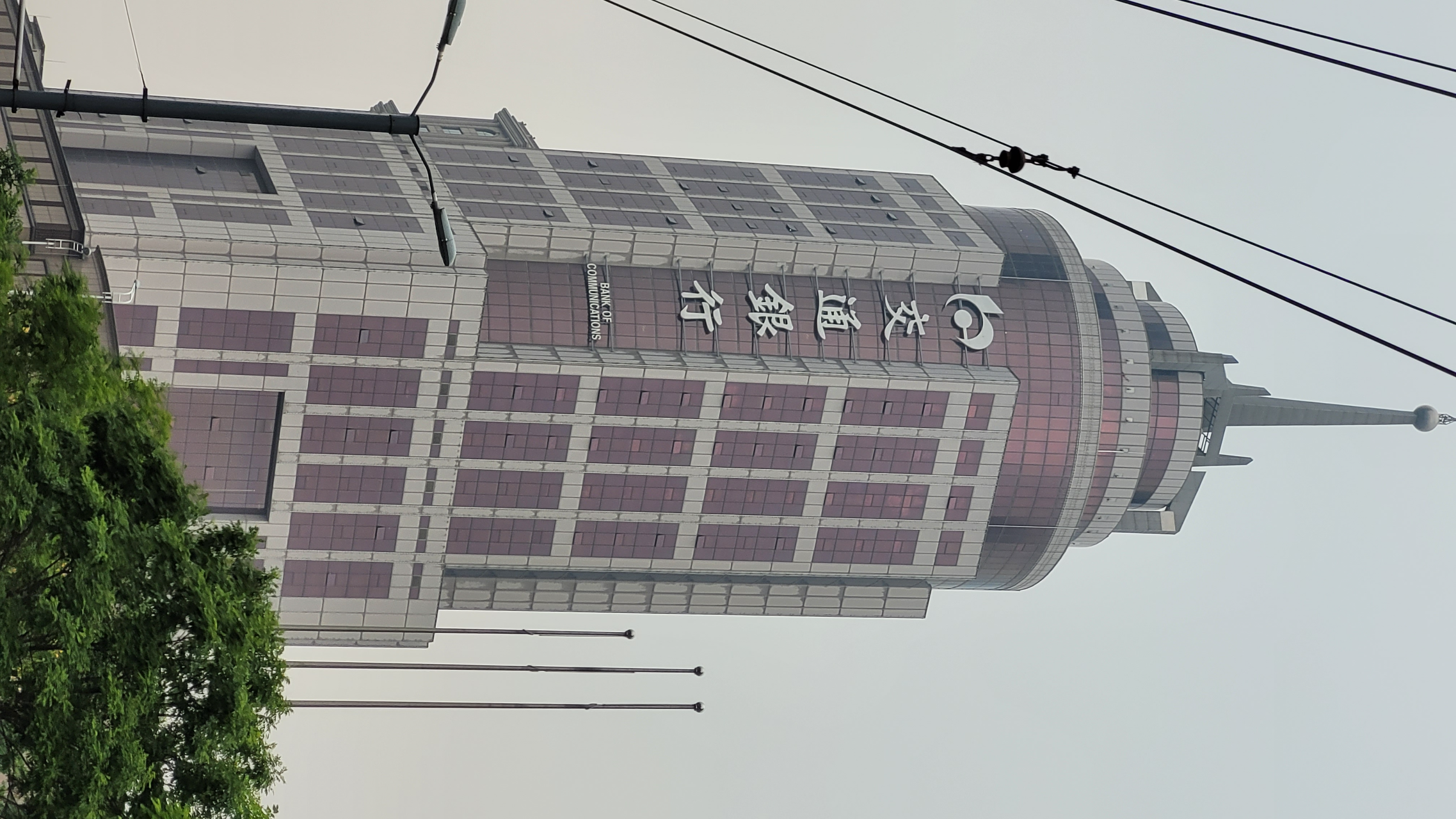 교통은행 지난 지점