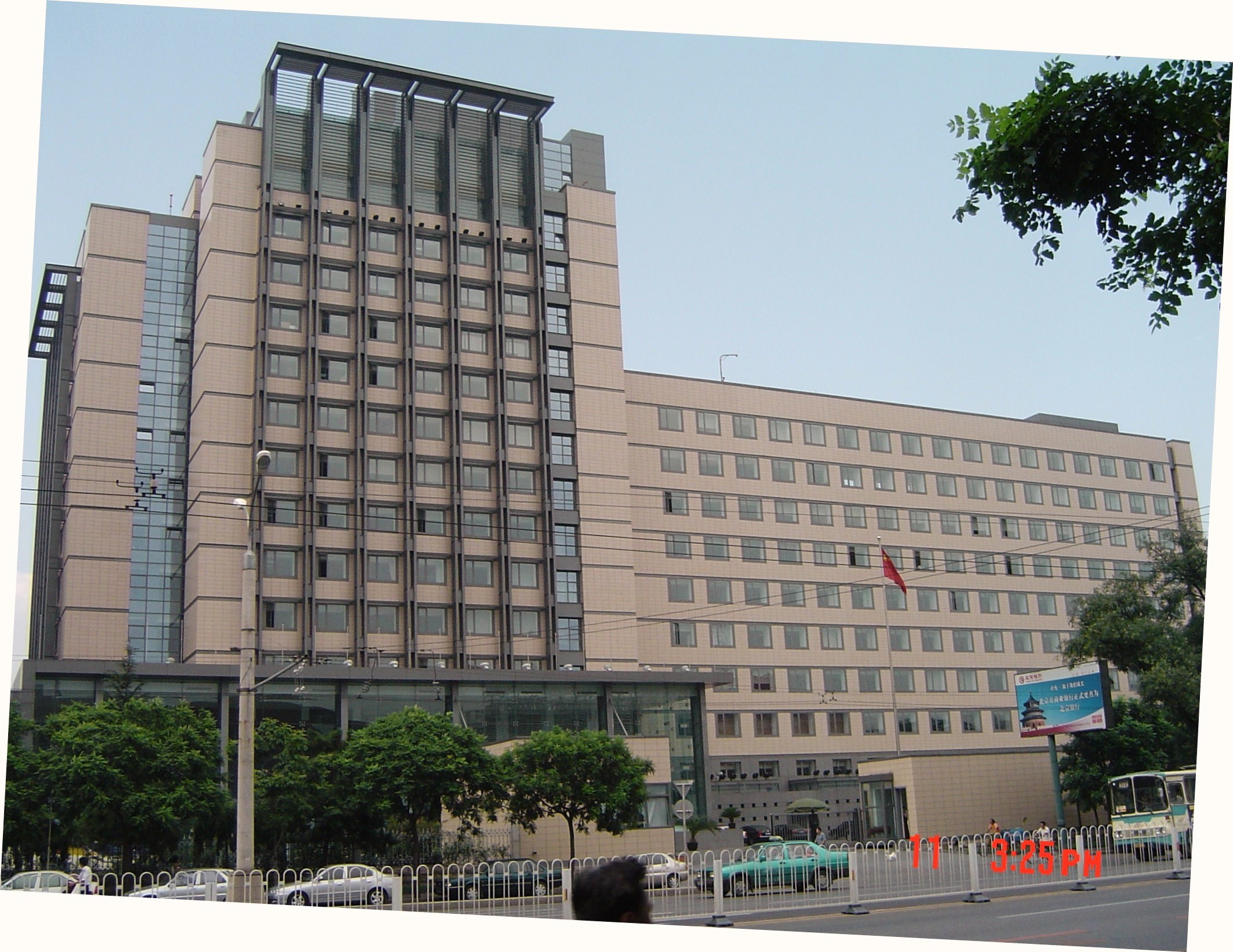 중국민항총국 사옥