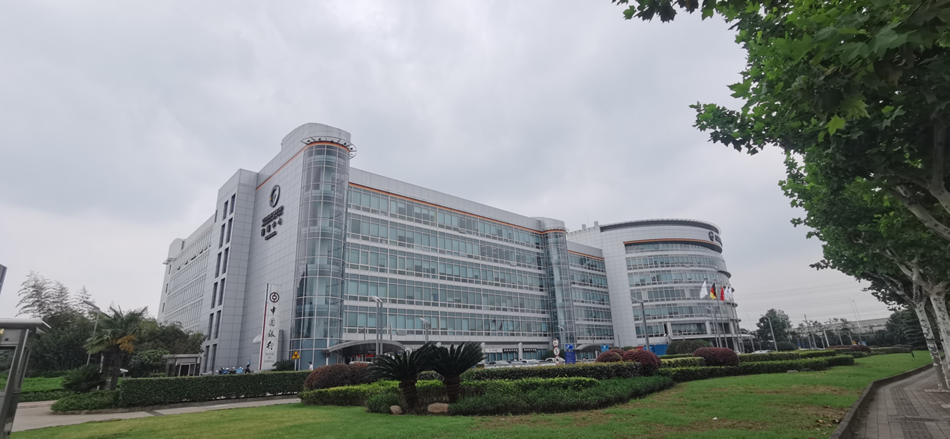 상하이 German Centre