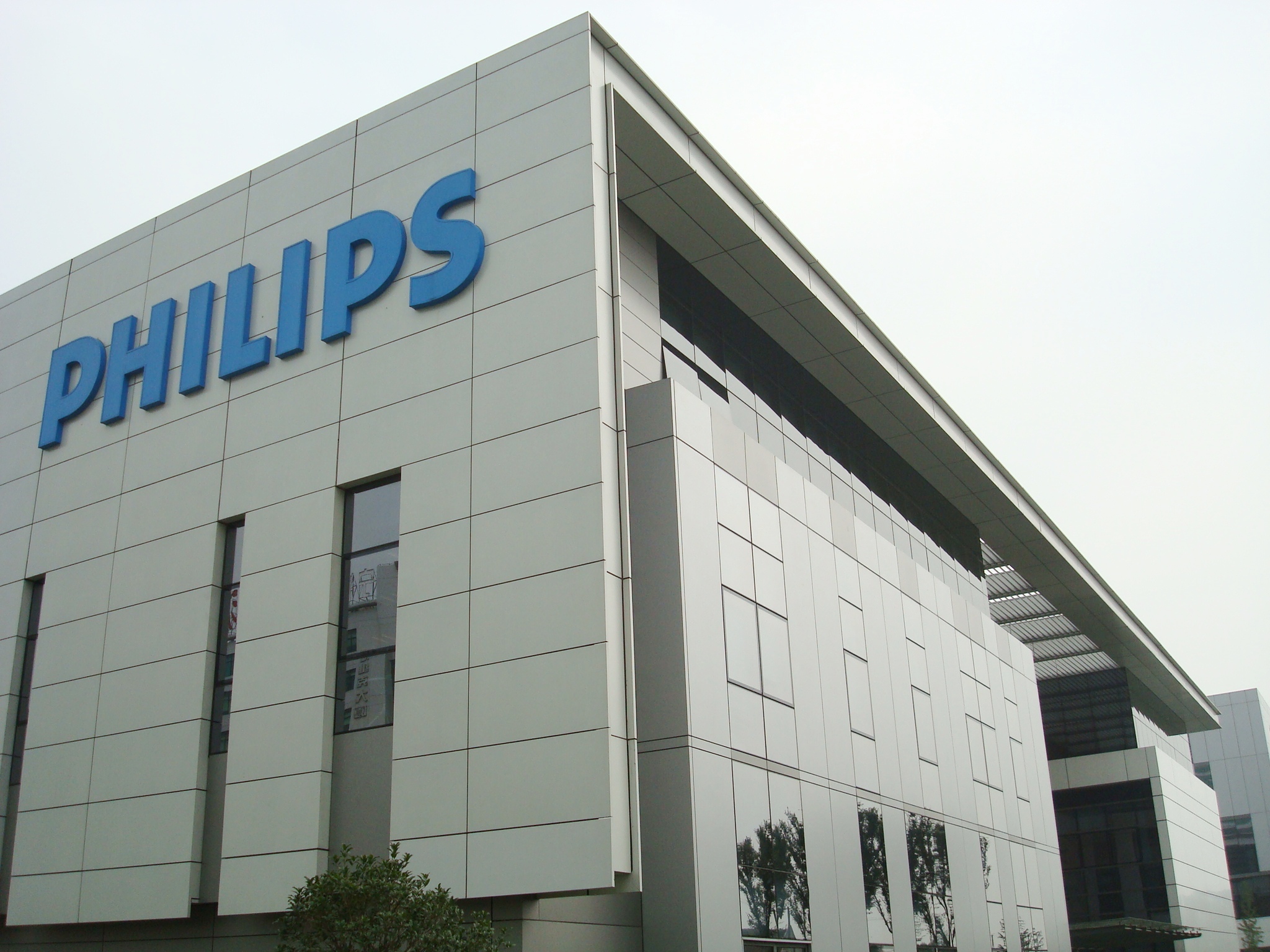 Philips 상하이 · 테크놀로지 오아시스