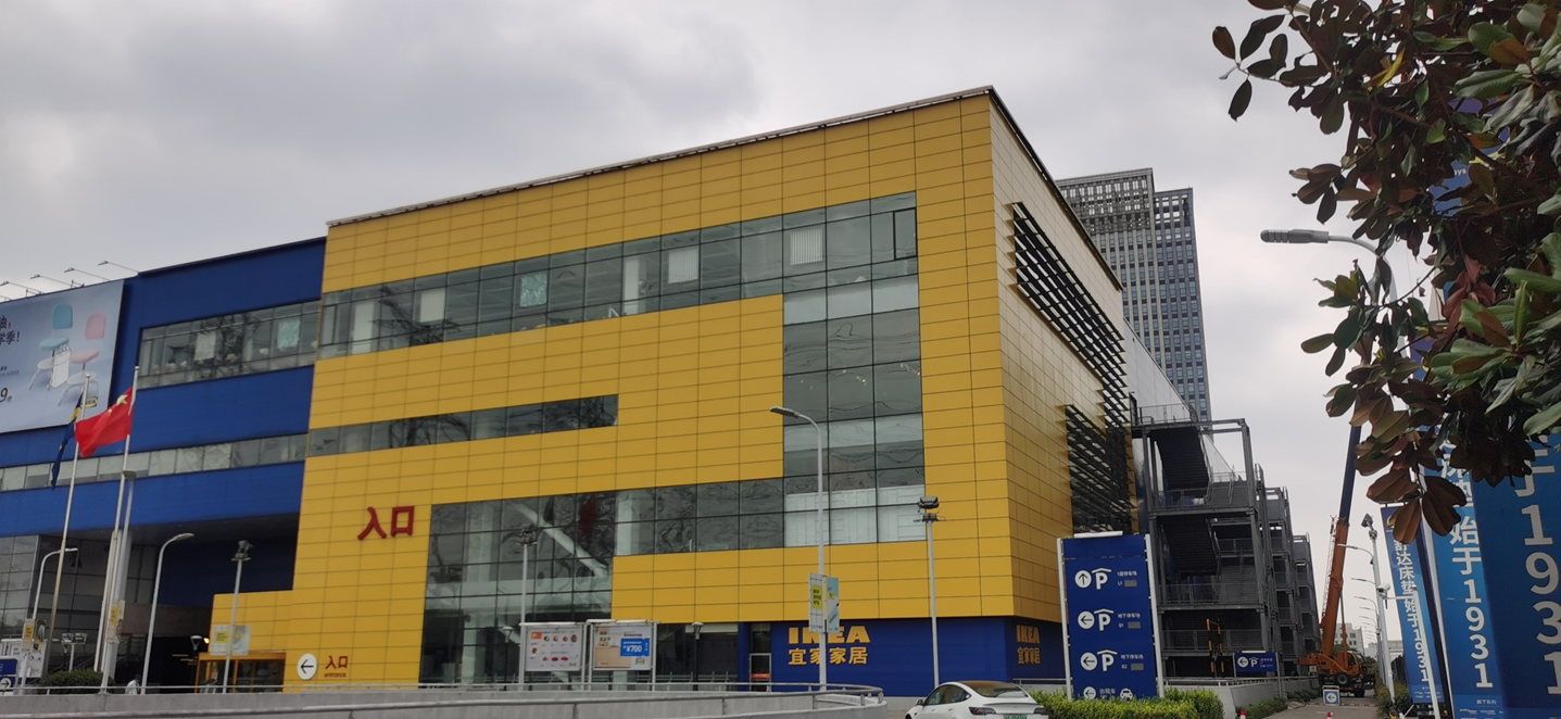 베이차이 IKEA
