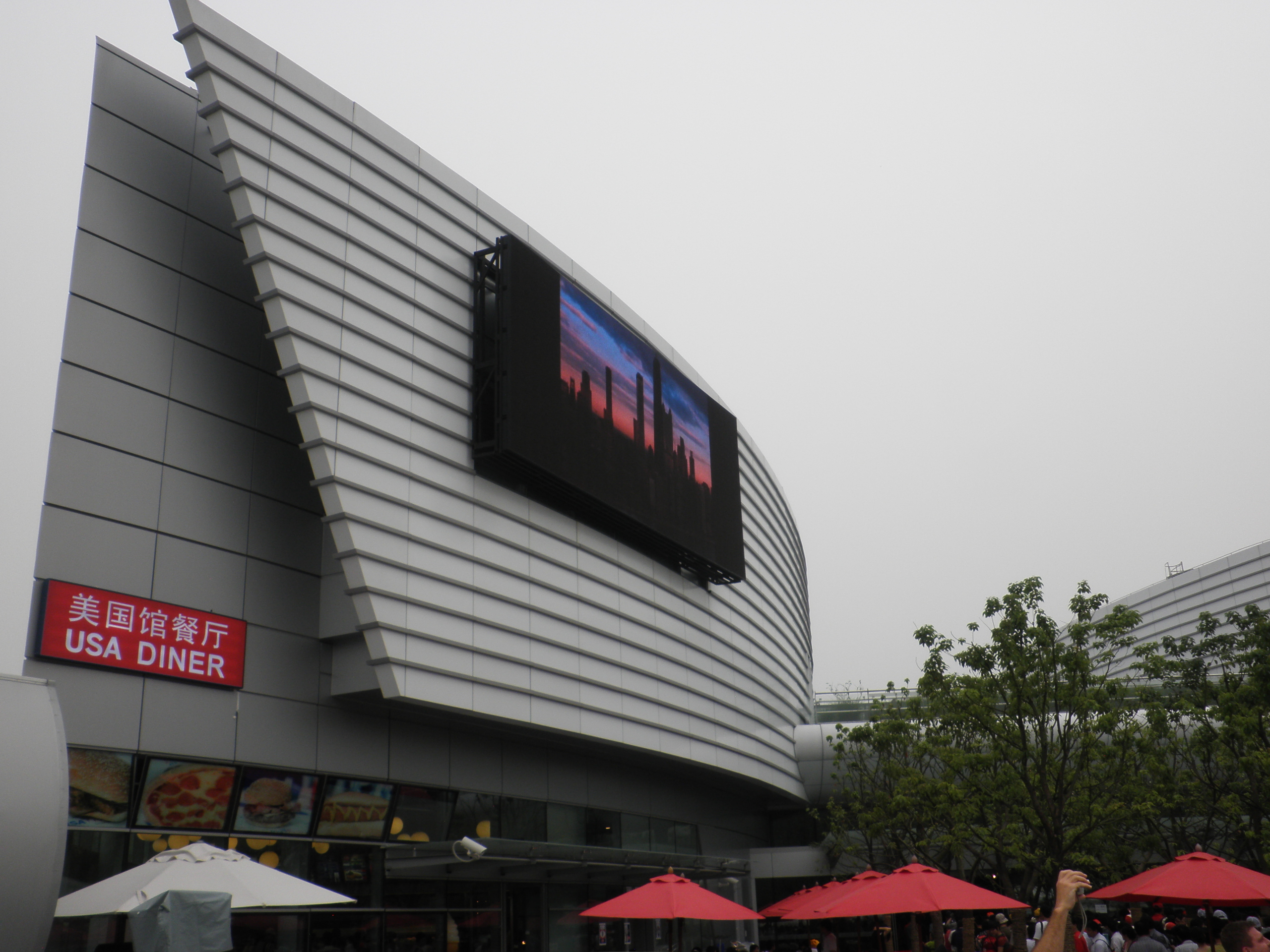 엑스포 미국관