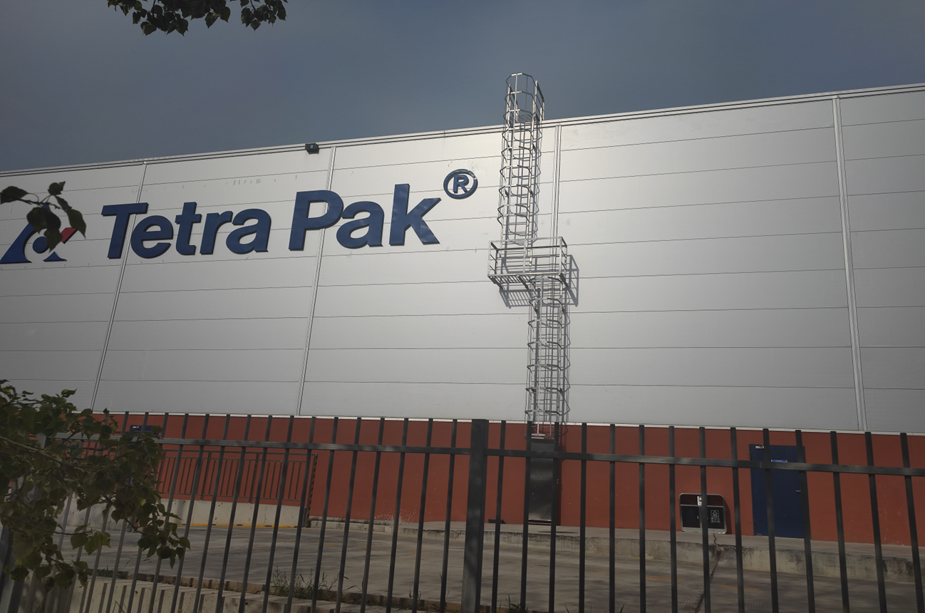 Tetra Pak 포장 · 후허하오터