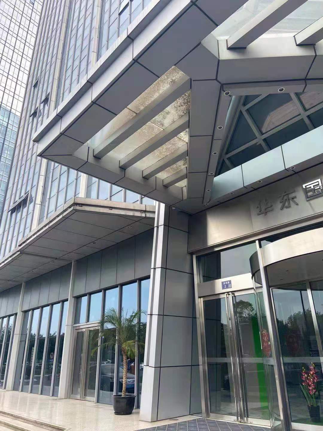 화둥 국제빌딩