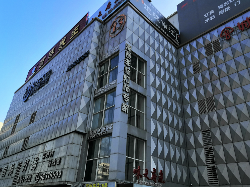류잉루 조명기구 타운