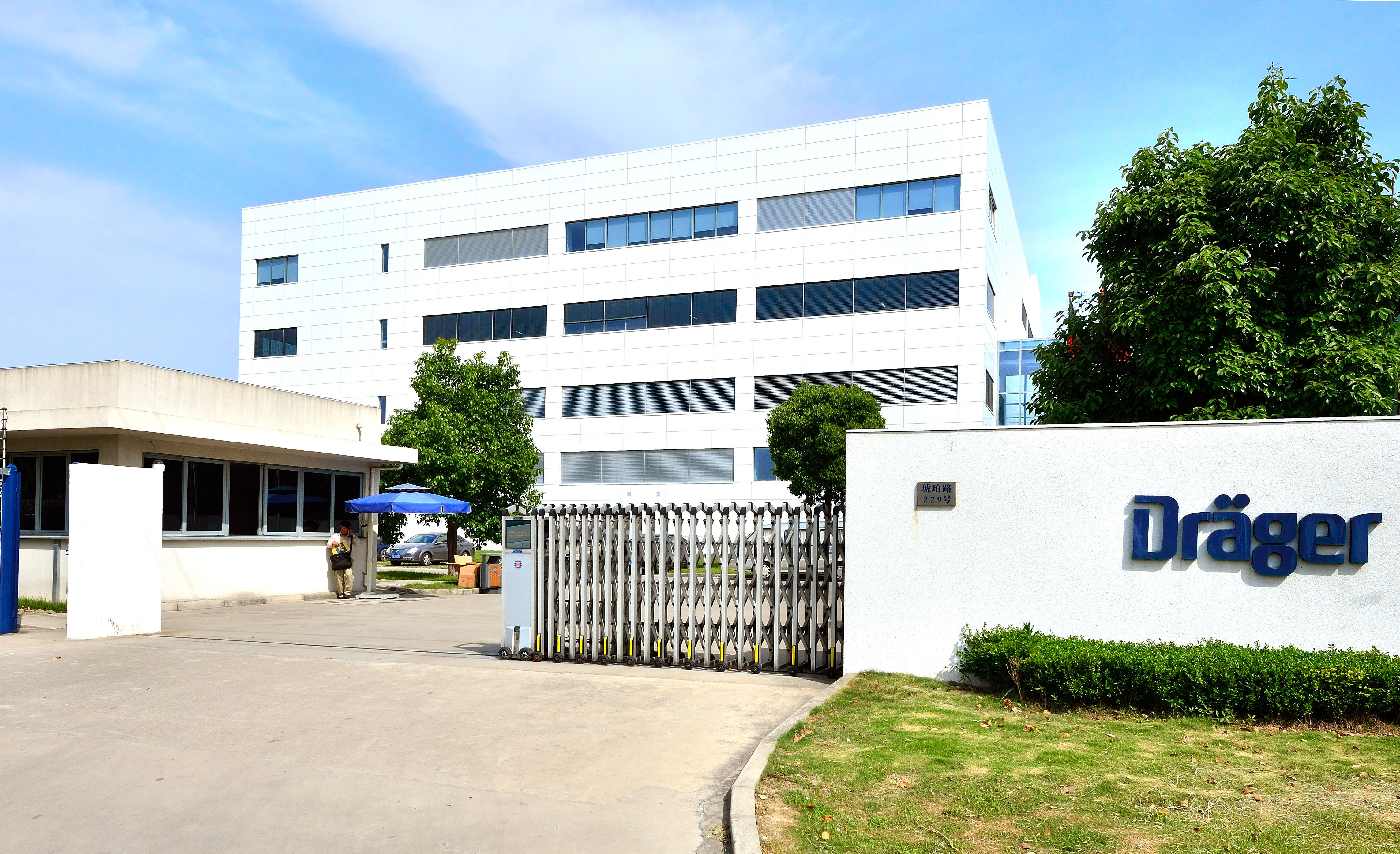 Dräger 메디컬 시스템 (상하이)