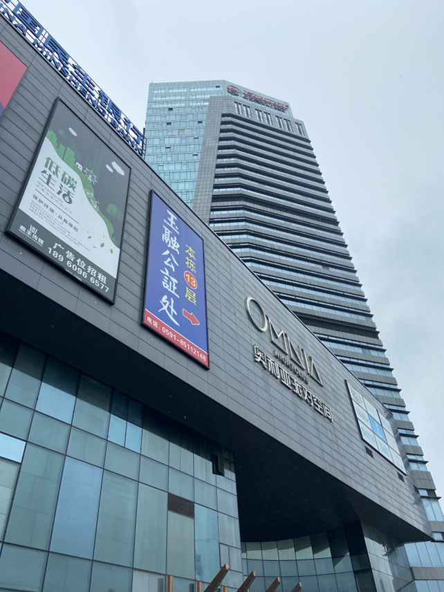 푸칭 위룽후이