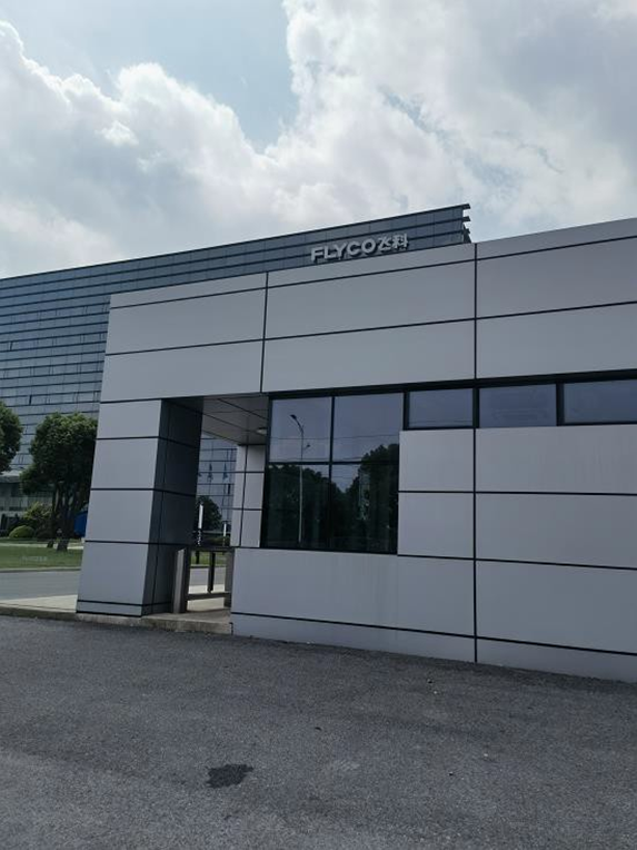 상하이 Flyco 전기 기지