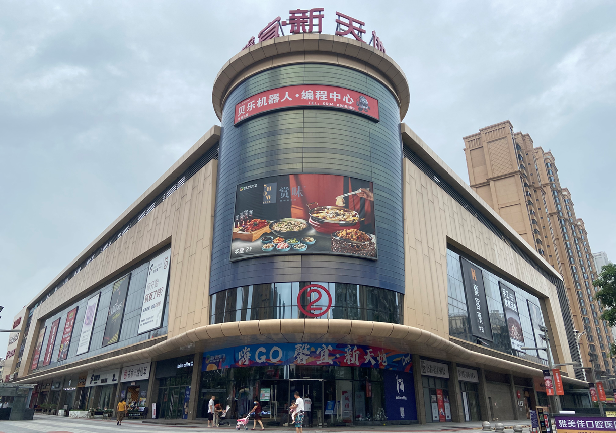 푸톈 황팅준징
