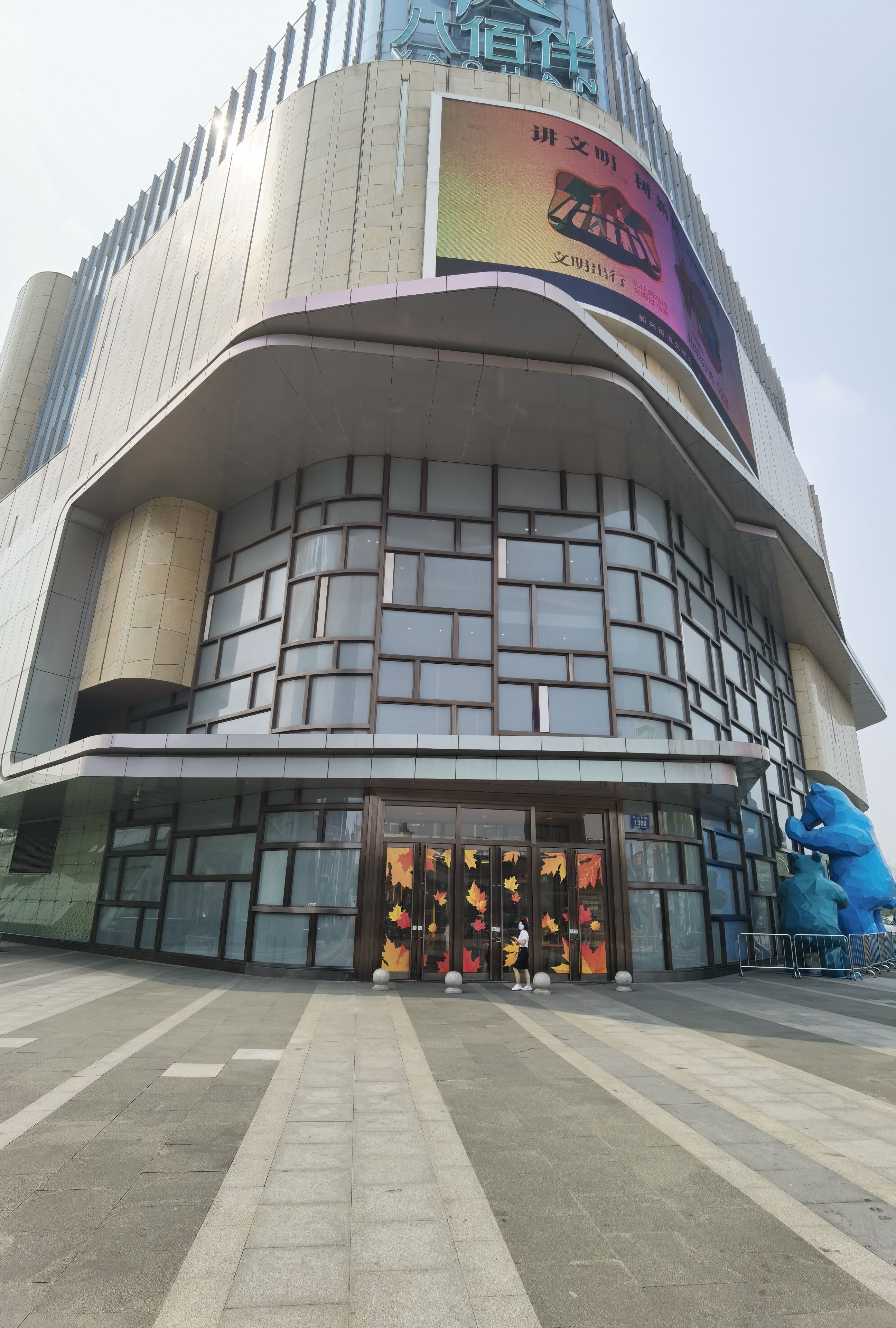 자싱 야오한