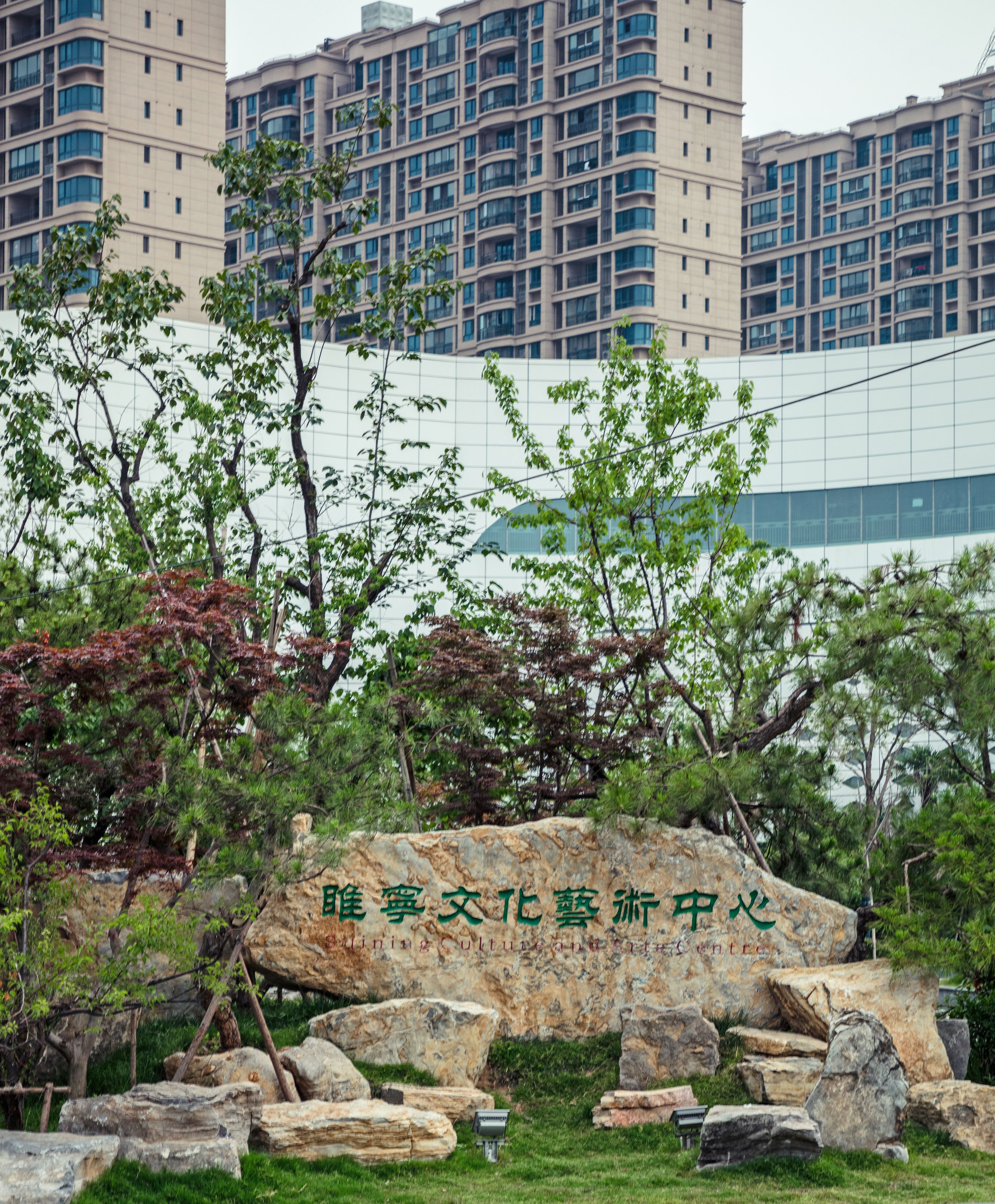 쉬닝 문화예술센터(4관)