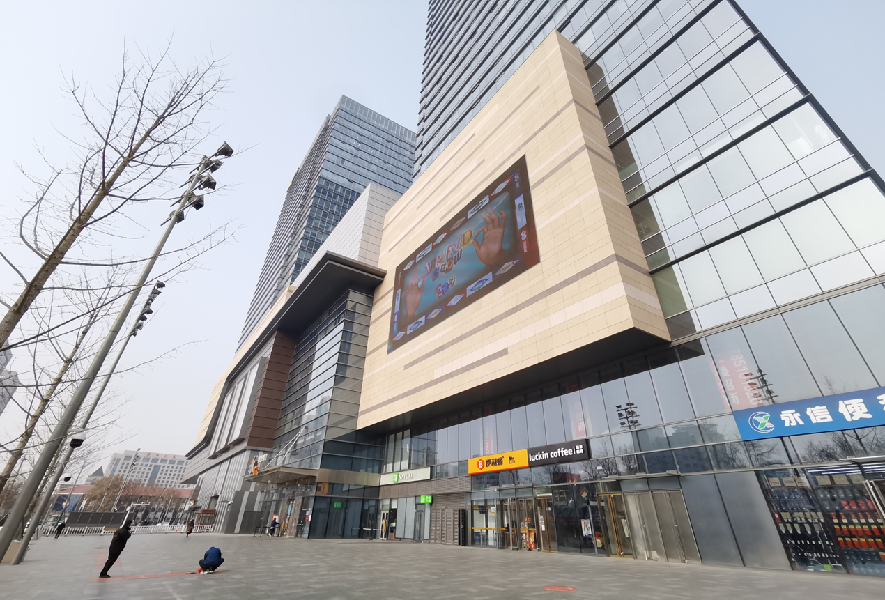 스자좡 화룬 MIXC