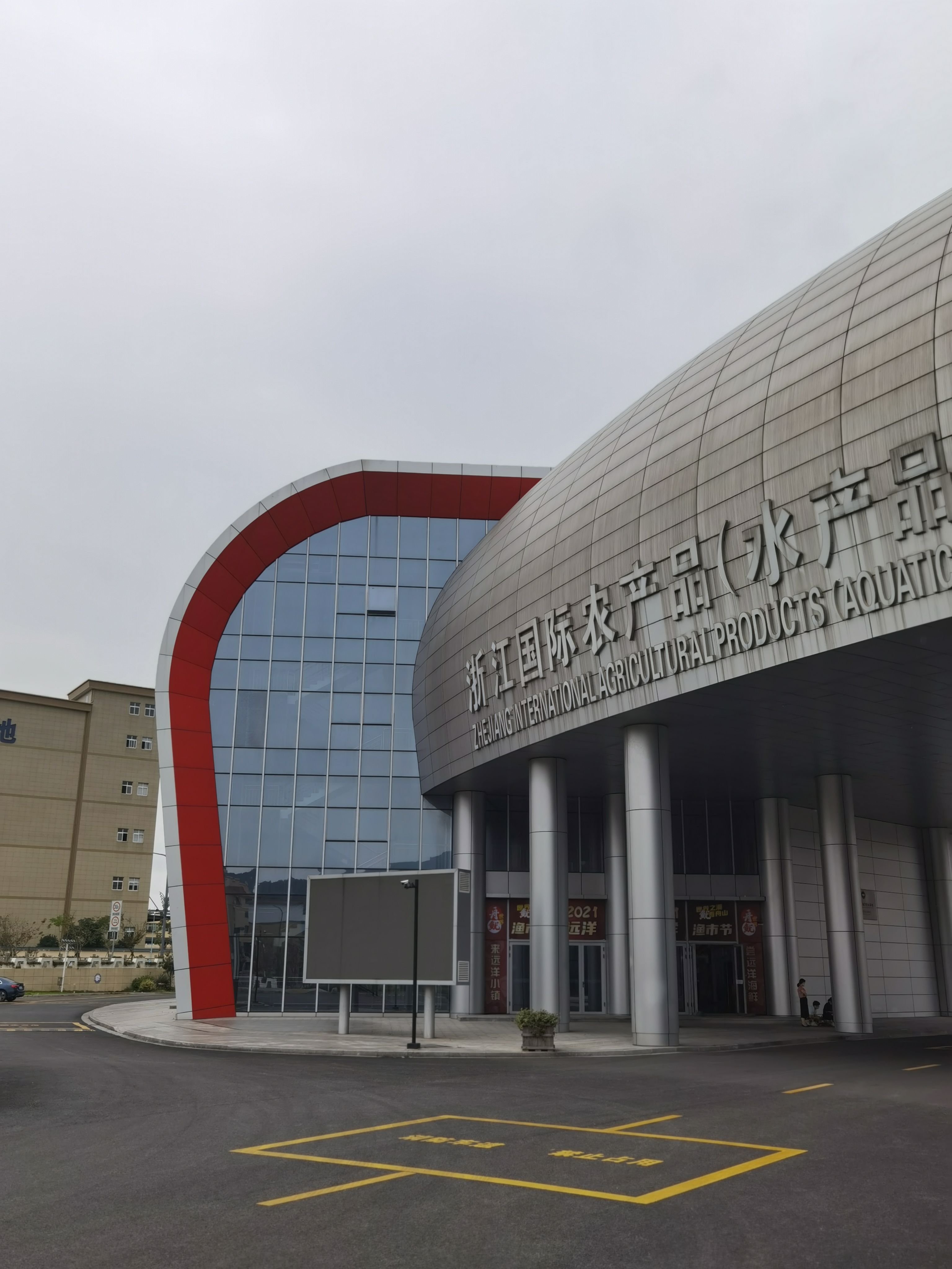 저우산 국제수산도시